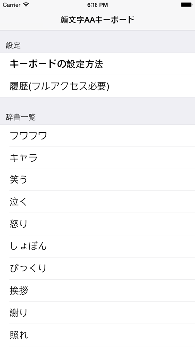 Screenshot #2 pour Kaomoji x ASCII Art Keyboard