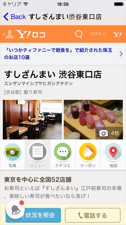 いろいろ見つかる周辺検索