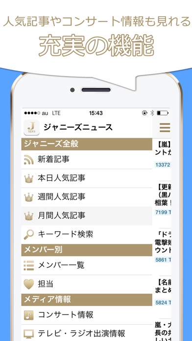 神まとめ for ジャニーズ(嵐・SMAP... screenshot1