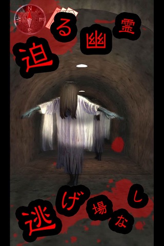 心霊交差点 screenshot 2