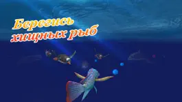 Game screenshot Подводный мир приключений 3D hack
