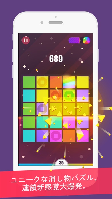 パズル x スワイプ