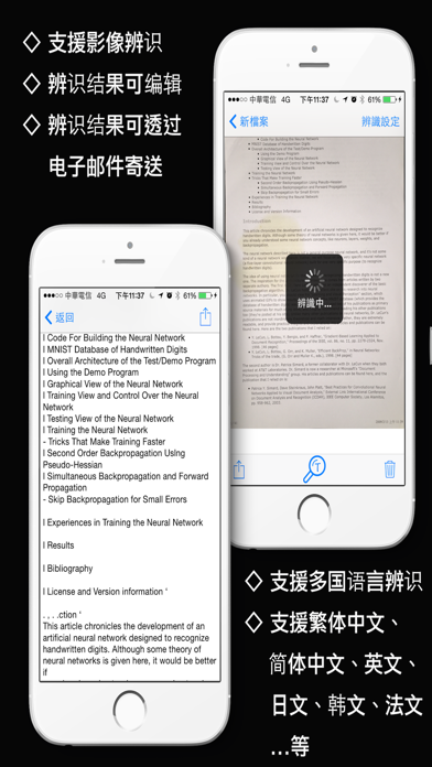 手機掃瞄器 Lite screenshot