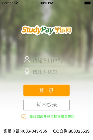 学派课程 screenshot 2