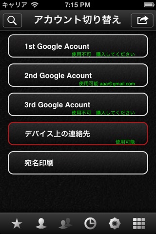Social Contacts 連絡先 screenshot 4