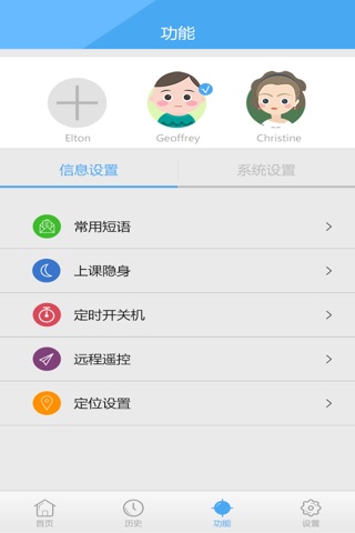 智慧秘书 screenshot 3