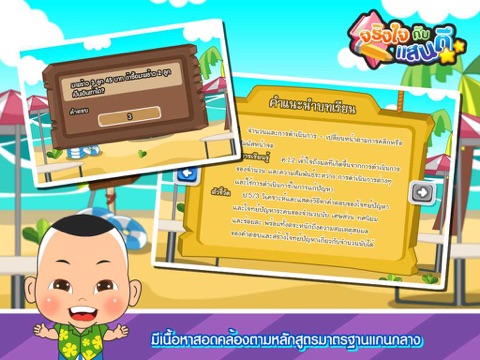 Screenshot #5 pour โจทย์ปัญหาการคูณหารระคนFree