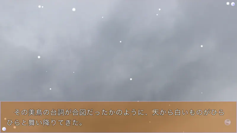 リトルバスターズ！ＳＳ Vol.04 screenshot 1 of 5