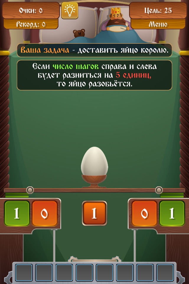 Eggy - bring the egg to the king! screenshot 2