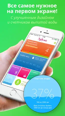 Game screenshot Du Diet Lite. Organiser + Water Balance Tracker + Diet Diary + Recipes mod apk