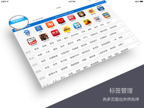 Screenshot #6 pour 网址导航 Plus－免费小说巴士电影手机网站浏览器下载