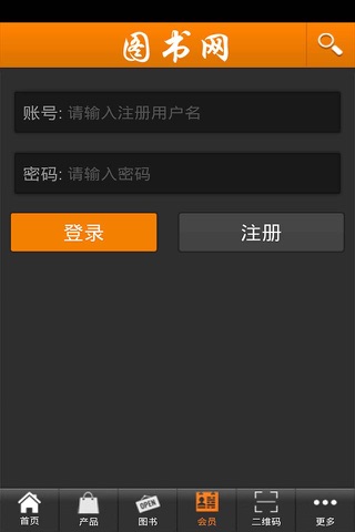 图书网 screenshot 4