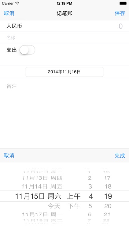 简洁小账本 screenshot-4
