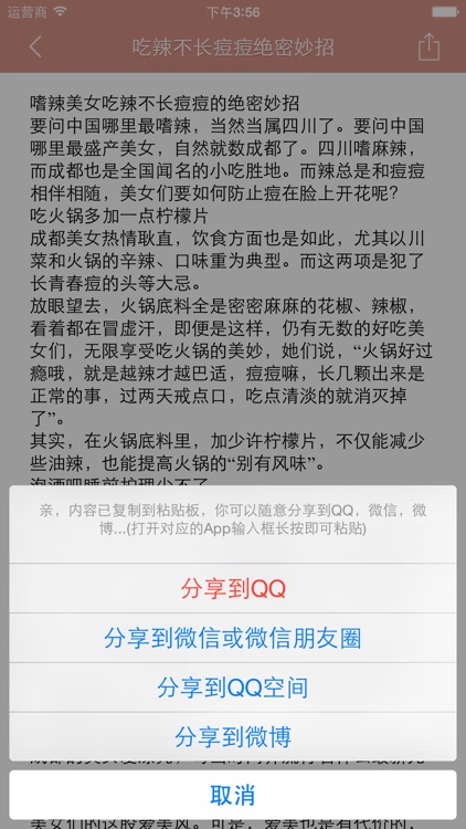 素食大全 - 素食主义营养菜谱 screenshot-4