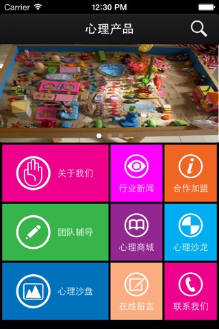 心理产品 screenshot 2