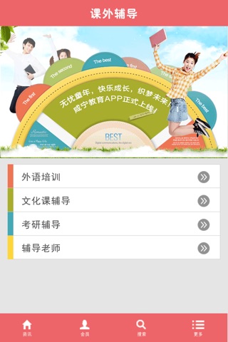 咸宁教育 screenshot 4