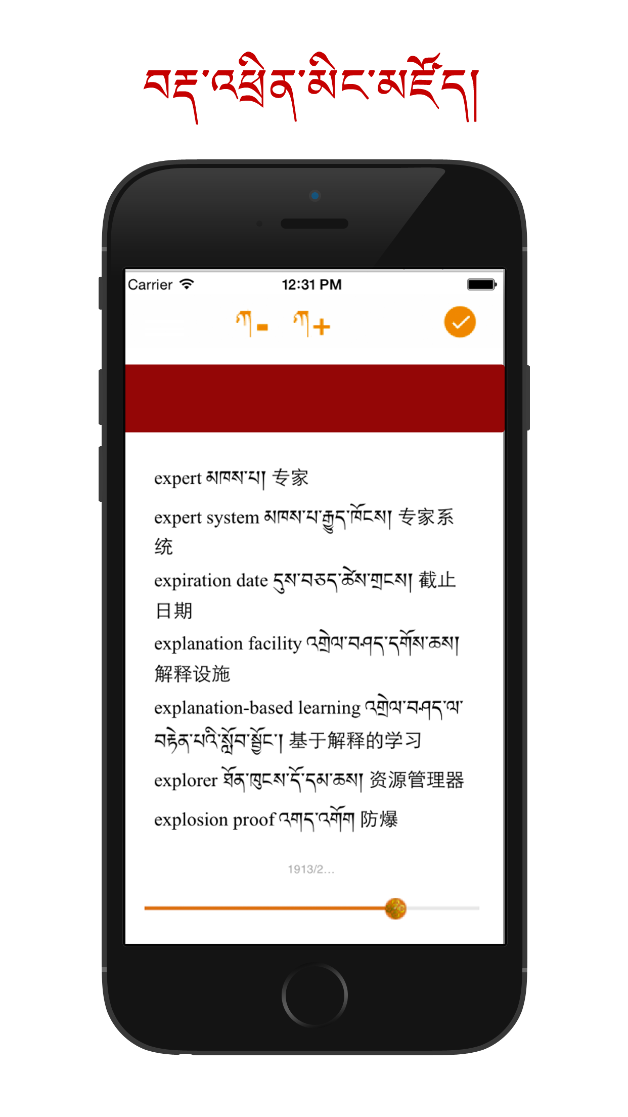 Tibetan IT Dictionary