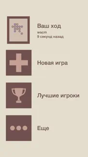 Крестики-Нолики 5 Онлайн айфон картинки 2
