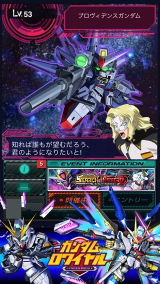 ガンダムロワイヤルのおすすめ画像1