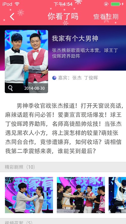 快乐营 screenshot-4