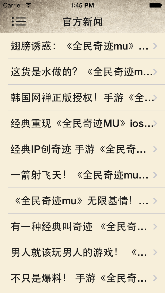 Screenshot 4 of 攻略For全民奇迹MU App