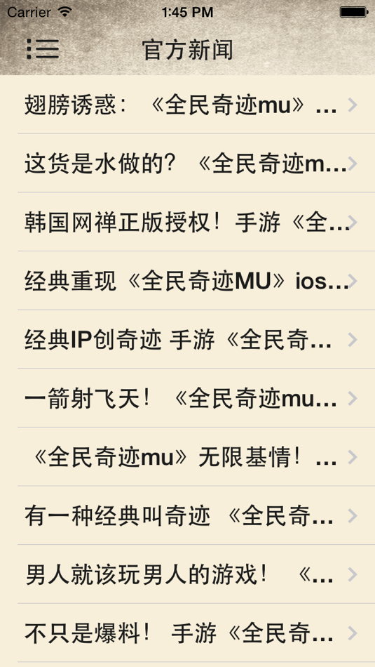 #4. 攻略For全民奇迹MU (iOS) 由: 春波 沈