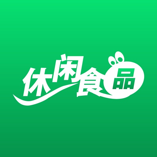 休闲食品网-掌上食品供应商 icon