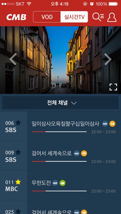 CMB Take-Out TV screenshot-3