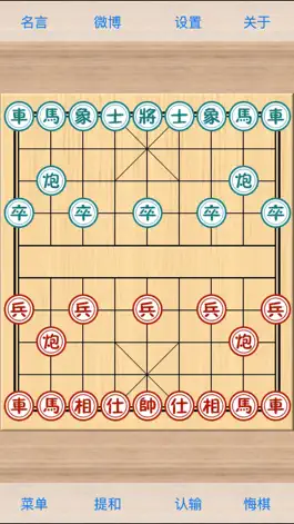 Game screenshot 象棋巫师 mod apk