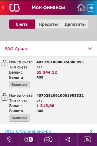 УБРиР Бизнес 365 screenshot 3