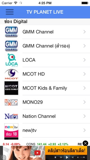 TV Planet Live(圖4)-速報App