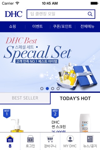 DHC Korea screenshot 2