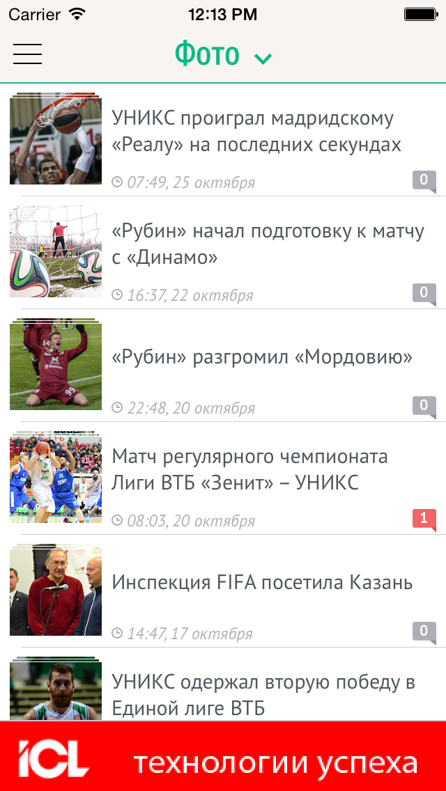 БИЗНЕС Online Спорт