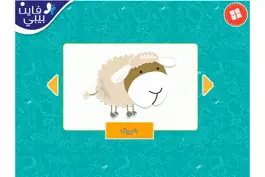 Game screenshot كلماتي الأولى hack