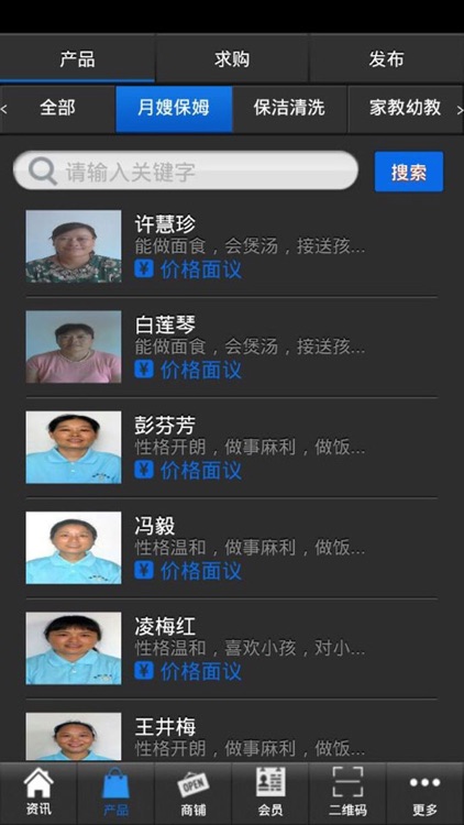 香港家政 screenshot-4