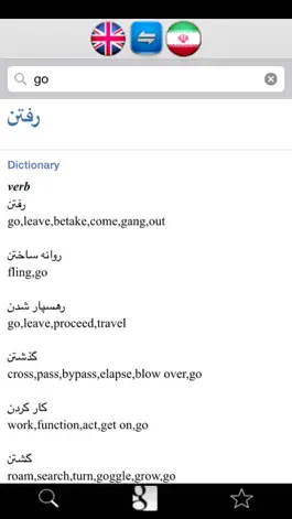 Game screenshot Persian English Dictionary hack