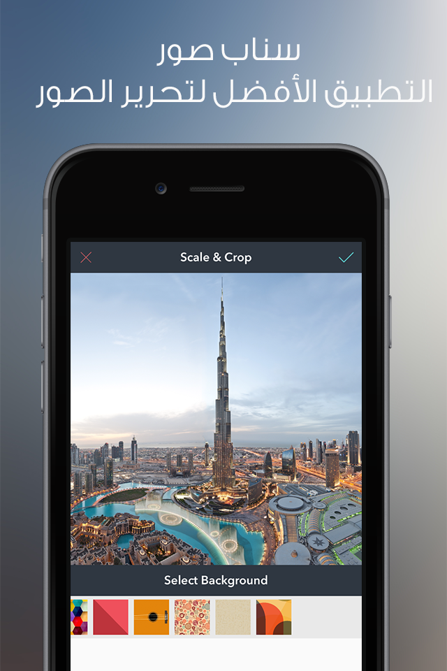 سناب الصور - محرر صور تعديل و تحرير و قص الصور