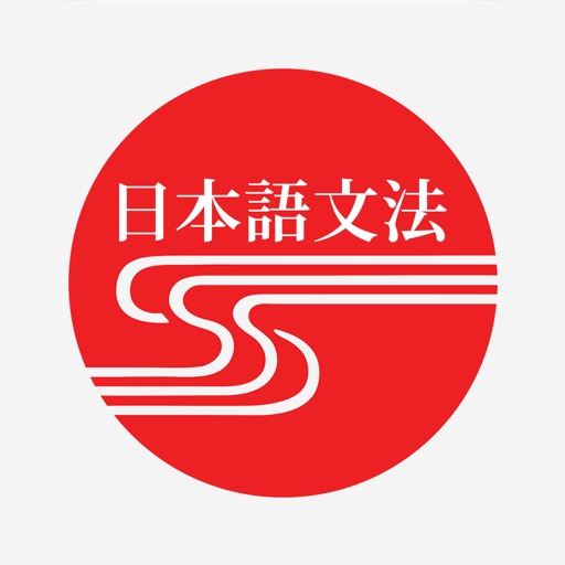 JLPT Grammar Pro icon