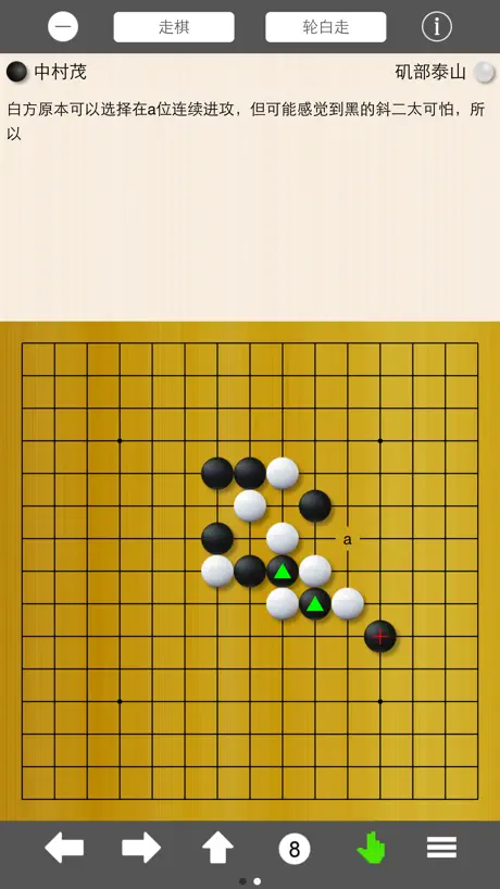 五子棋笔记 - 五子棋棋谱记录、复盘、编辑、管理、讲解