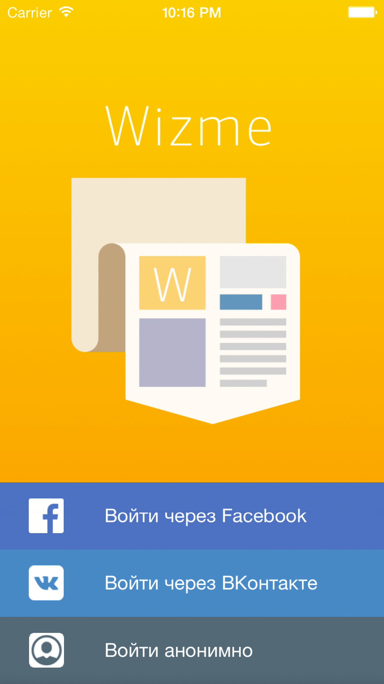 Wizme: Ваши Персональные Новости screenshot 5