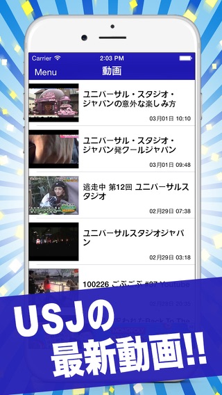 USJ NEWSのおすすめ画像2