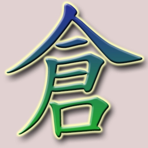 倉頡打字