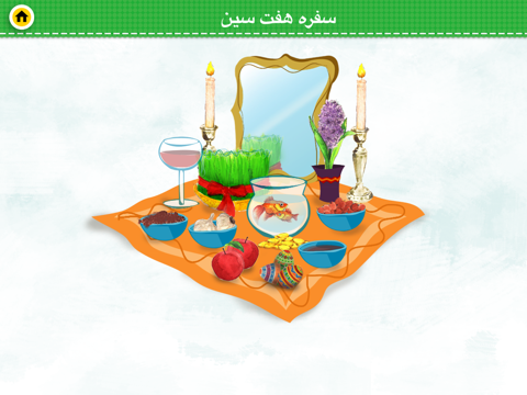 Screenshot #5 pour LingoFlash Farsi Lite
