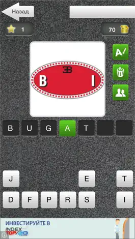 Game screenshot Угадай марку авто hack