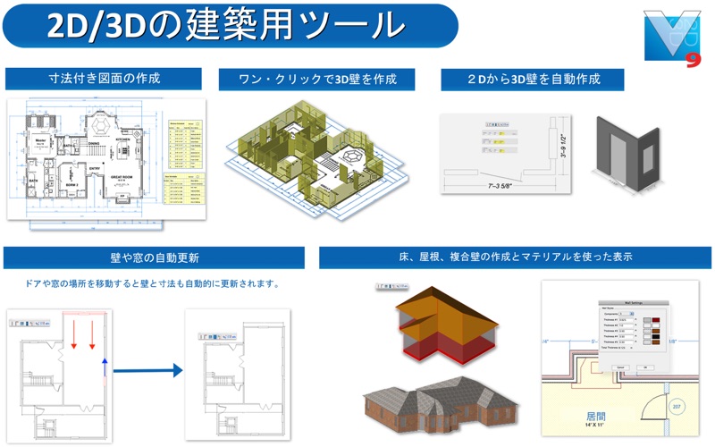 ViaCAD 2D3D 9 JP thumbnail 2