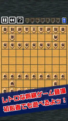 Game screenshot ピコピコ！将棋の王者 mod apk