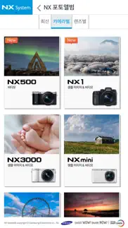 samsung smart camera nx (korean) iphone screenshot 3