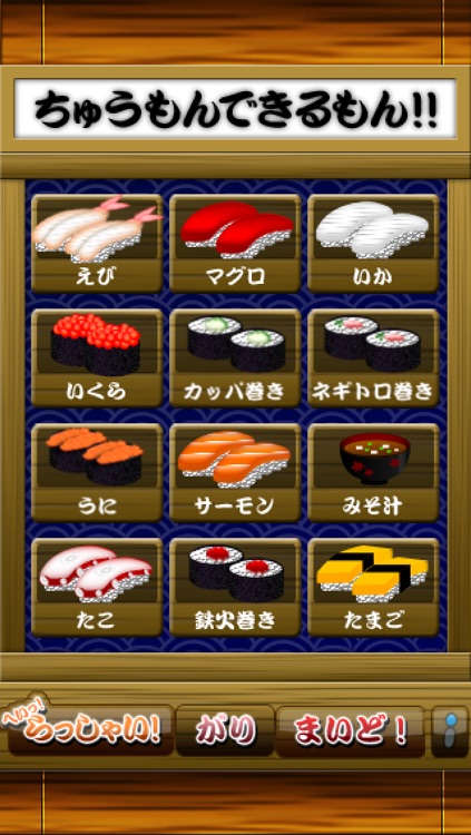 Handy Menu Sushi screenshot-3