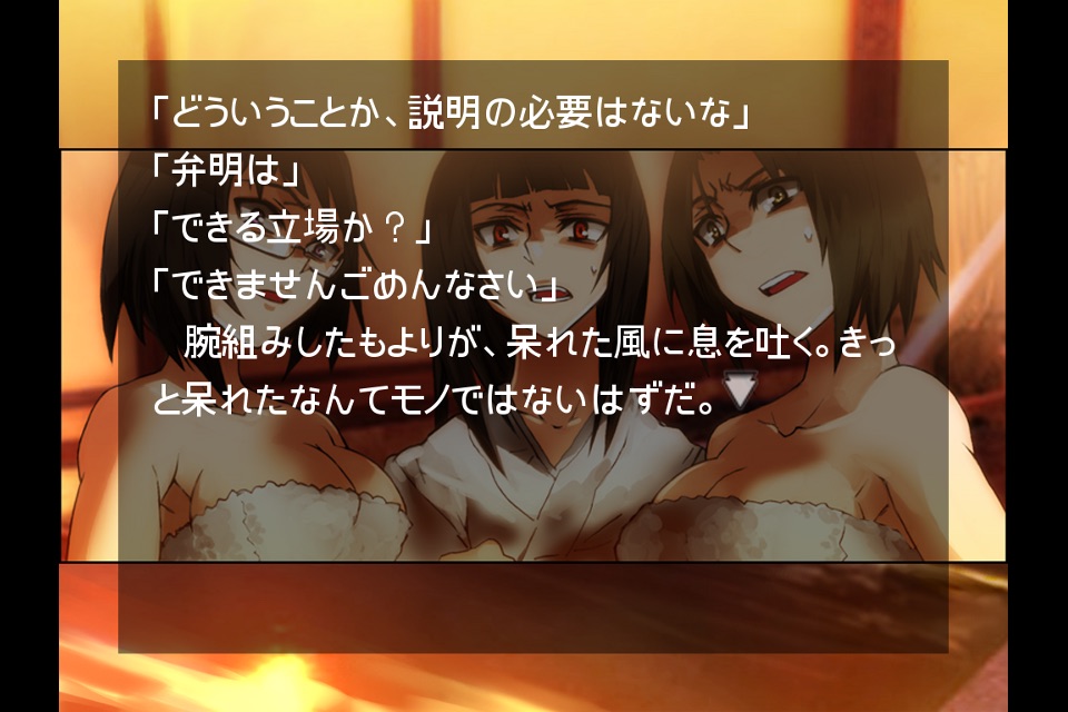 祝祭の八月 screenshot 3