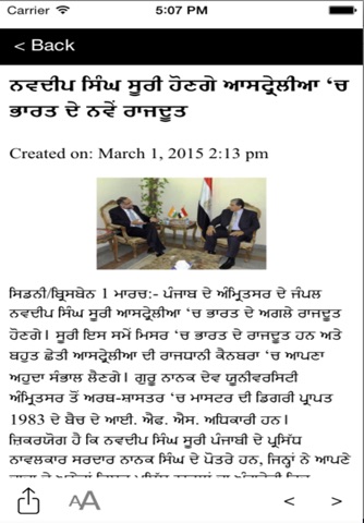 Mehak News screenshot 4